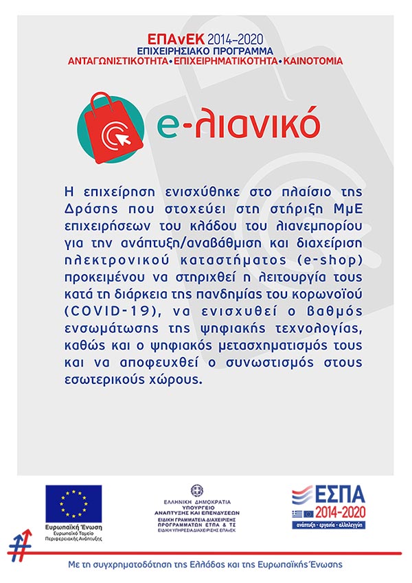 afisa-e-lianiko
